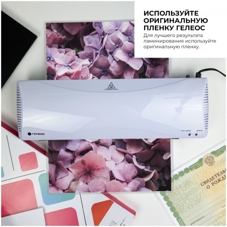 Ламинатор ГЕЛЕОС ЛМ А3+(БС) (ЛМА3_БС) - фото 17