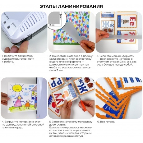 Ламинатор ГЕЛЕОС ЛМ А3+(БС) (ЛМА3_БС) - фото 18