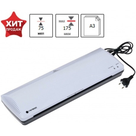 Ламинатор ГЕЛЕОС ЛМ А3+(БС) (ЛМА3_БС) - фото 7