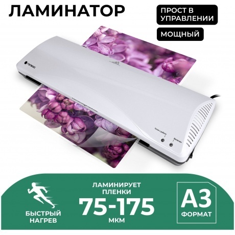 Ламинатор ГЕЛЕОС ЛМ А3+(БС) (ЛМА3_БС) - фото 10