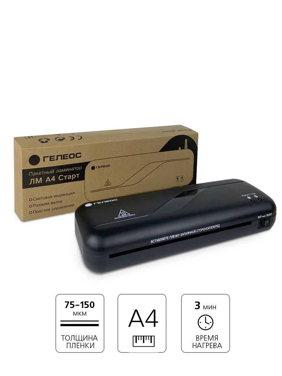 Ламинатор ГЕЛЕОС ЛМ A4 Старт (ЛМ_А4С) - фото 2