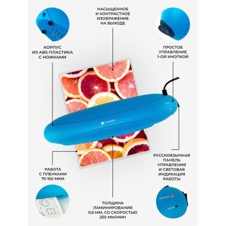 Ламинатор ГЕЛЕОС ЛМ A4 Радуга голубой (ЛМ-А4РГ) - фото 13