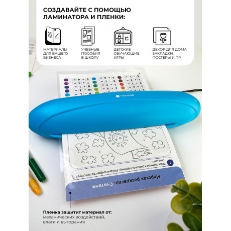 Ламинатор ГЕЛЕОС ЛМ A4 Радуга голубой (ЛМ-А4РГ) - фото 14
