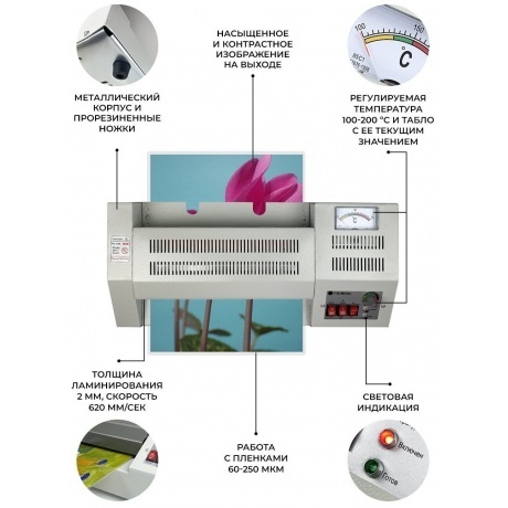 Ламинатор ГЕЛЕОС ЛМ A4 Про (ЛМ_А4Про) - фото 11