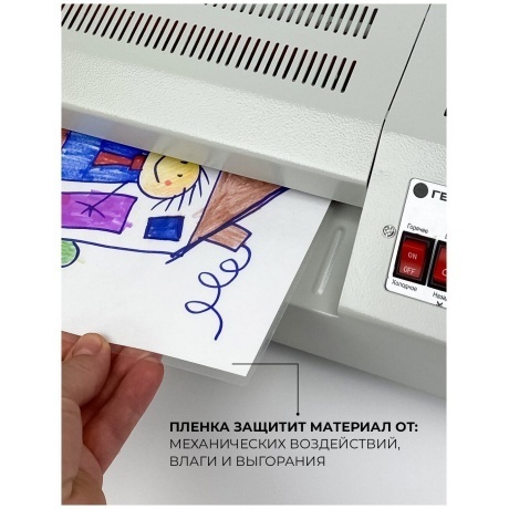 Ламинатор ГЕЛЕОС ЛМ A4 Про (ЛМ_А4Про) - фото 14