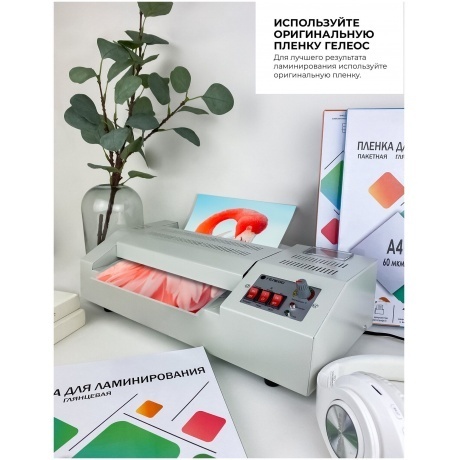 Ламинатор ГЕЛЕОС ЛМ A4 Про (ЛМ_А4Про) - фото 17