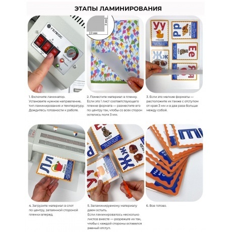 Ламинатор ГЕЛЕОС ЛМ A4 Про (ЛМ_А4Про) - фото 18