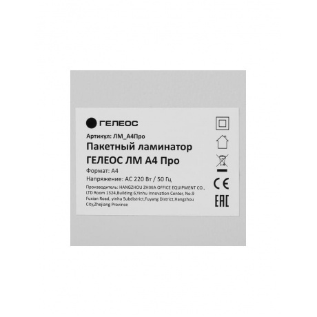 Ламинатор ГЕЛЕОС ЛМ A4 Про (ЛМ_А4Про) - фото 6