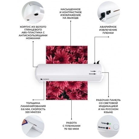 Ламинатор ГЕЛЕОС ЛМ A4 МИНИ (ЛМ-А4Мини) - фото 11