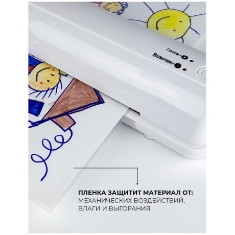 Ламинатор ГЕЛЕОС ЛМ A4 МИНИ (ЛМ-А4Мини) - фото 15