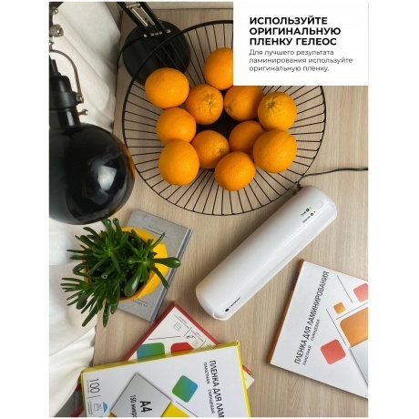 Ламинатор ГЕЛЕОС ЛМ A4 МИНИ (ЛМ-А4Мини) - фото 18