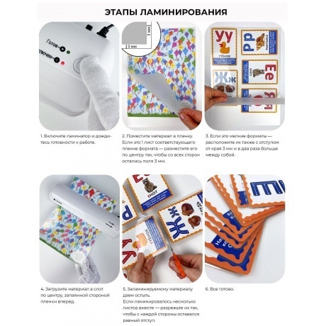 Ламинатор ГЕЛЕОС ЛМ A4 МИНИ (ЛМ-А4Мини) - фото 19