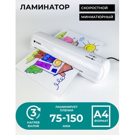 Ламинатор ГЕЛЕОС ЛМ A4 МИНИ (ЛМ-А4Мини) - фото 10