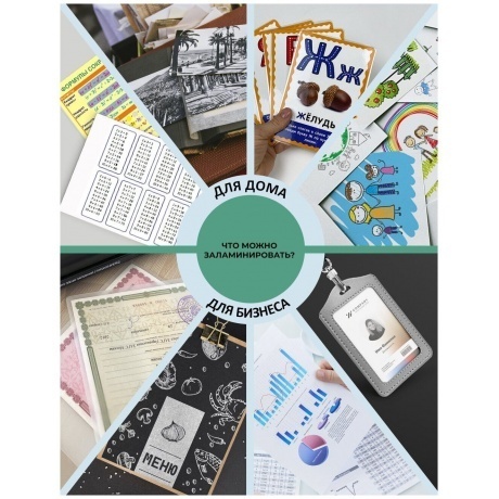 Ламинатор ГЕЛЕОС ЛМ A4 Комбо (ЛМ-А4К) - фото 24