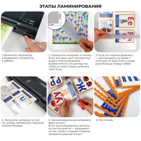 Ламинатор ГЕЛЕОС ЛМ A4 Комбо (ЛМ-А4К) - фото 28