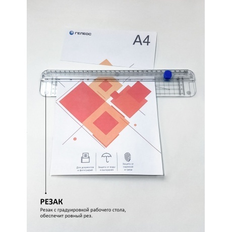Ламинатор ГЕЛЕОС ЛМ A4 Комбо (ЛМ-А4К) - фото 8