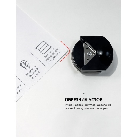 Ламинатор ГЕЛЕОС ЛМ A4 Комбо (ЛМ-А4К) - фото 9