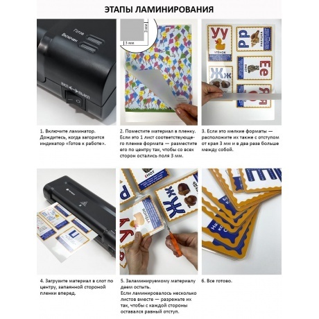 Ламинатор ГЕЛЕОС ЛМ A4 Комбо (ЛМ-А4К) - фото 10