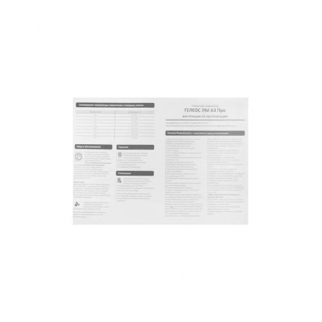 Ламинатор ГЕЛЕОС ЛМ A3 Про (ЛМ_А3Про) - фото 18