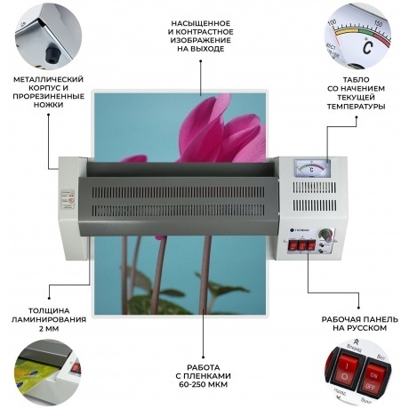 Ламинатор ГЕЛЕОС ЛМ A3 Про (ЛМ_А3Про) - фото 22