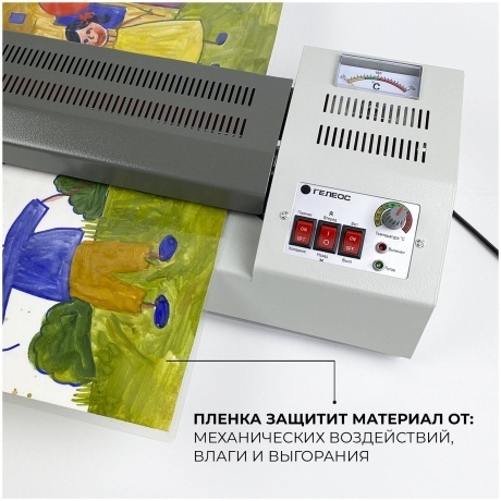 Ламинатор ГЕЛЕОС ЛМ A3 Про (ЛМ_А3Про) - фото 24