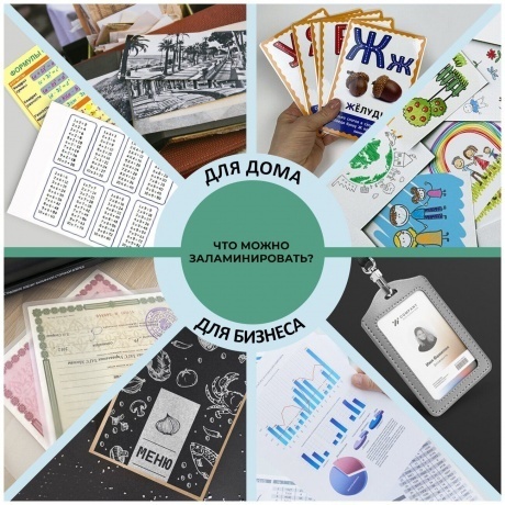 Ламинатор ГЕЛЕОС ЛМ A3 Про (ЛМ_А3Про) - фото 25