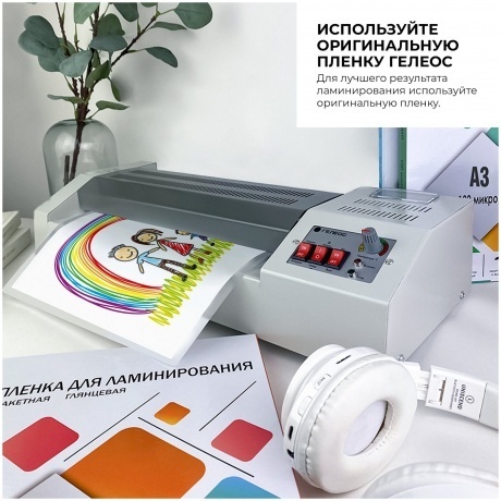 Ламинатор ГЕЛЕОС ЛМ A3 Про (ЛМ_А3Про) - фото 27