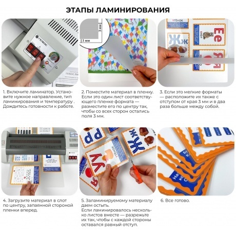Ламинатор ГЕЛЕОС ЛМ A3 Про (ЛМ_А3Про) - фото 28