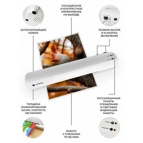 Ламинатор ГЕЛЕОС ЛМ A3 Мини (ЛМ-А3Мини) - фото 11