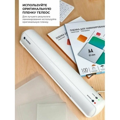 Ламинатор ГЕЛЕОС ЛМ A3 Мини (ЛМ-А3Мини) - фото 14