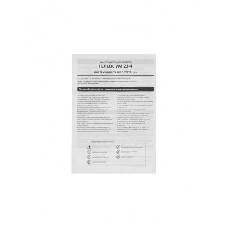 Шредер Гелеос УМ22-4 - фото 12