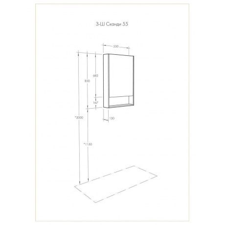 1A252102SDB20 зеркальный шкаф СКАНДИ 55 (белый/дуб верона) - фото 5