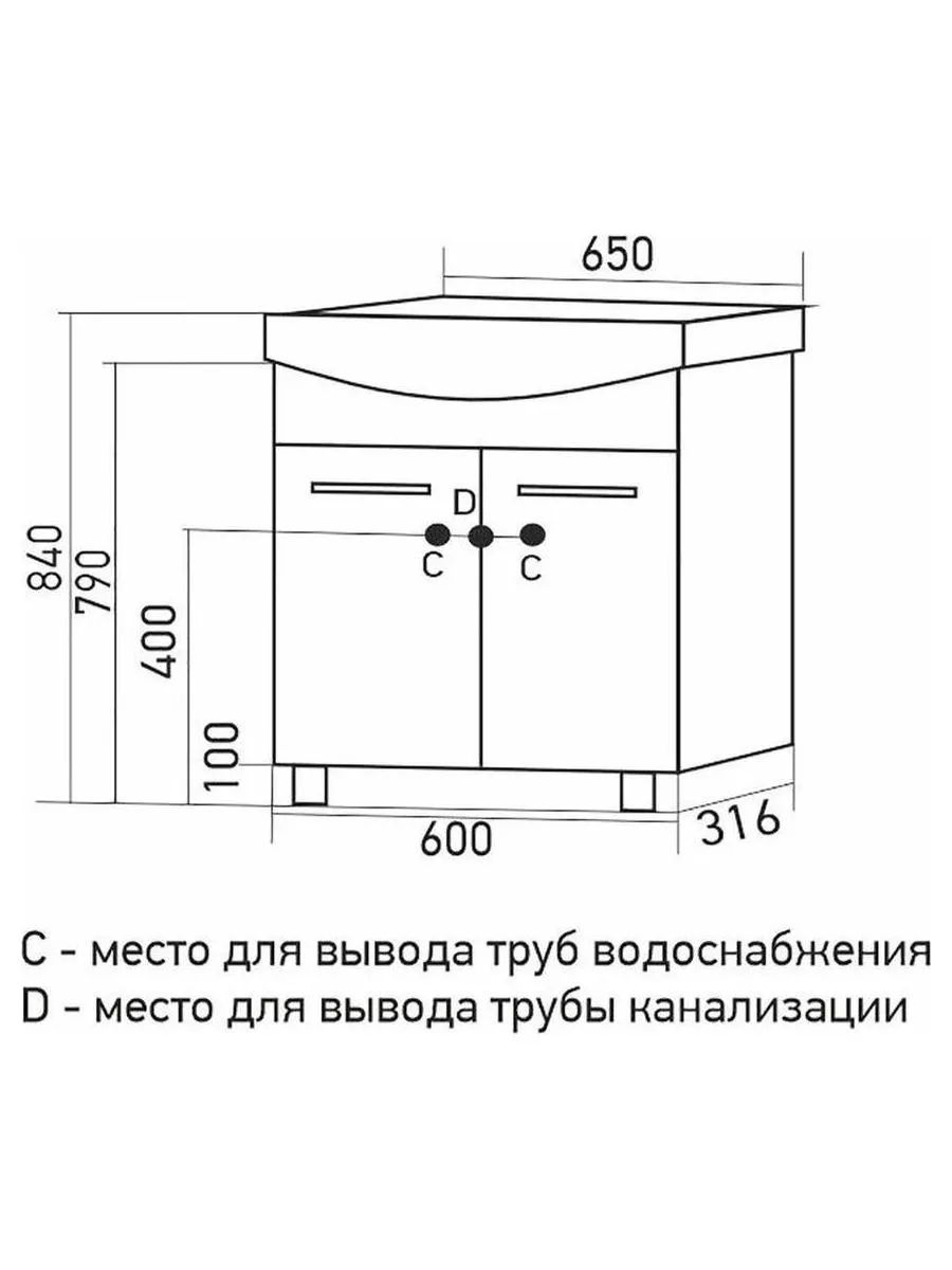 Тумба под раковину Элеганс-65 MIXLINE Росток-65 (536047) - фото 3