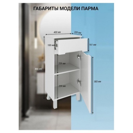 Полупенал Runo правый Парма 40  (00-00001049) - фото 7