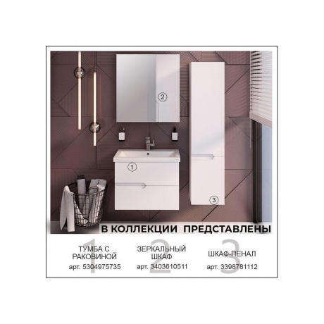 Пенал Runo правый  Стокгольм 35 (00-00001125) - фото 12