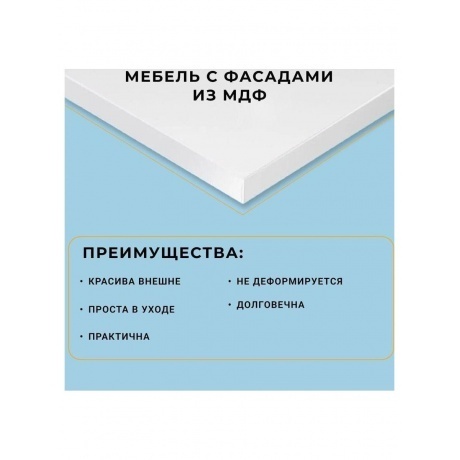Пенал Runo правый  Стокгольм 35 (00-00001125) - фото 9