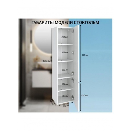 Пенал Runo правый  Стокгольм 35 (00-00001125) - фото 10