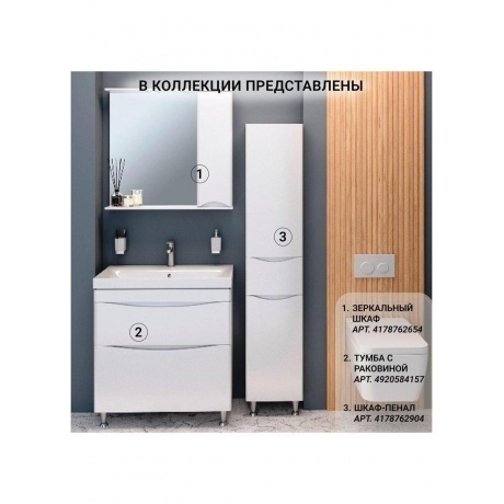 Пенал Runo правый Афина 35 (00-00001173) - фото 12