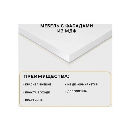 Пенал Runo правый Афина 35 (00-00001173) - фото 9