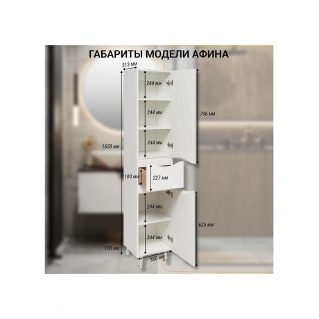 Пенал Runo правый Афина 35 (00-00001173) - фото 10