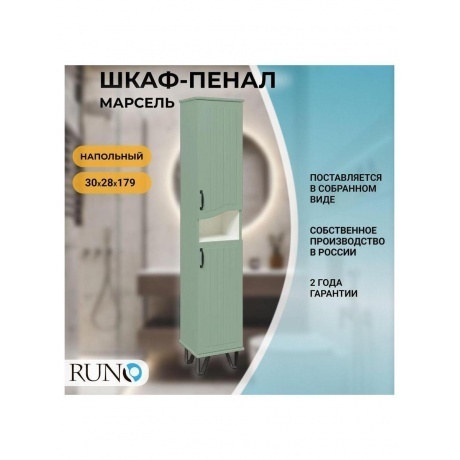 Пенал Runo мята правый Марсель 30 (00-00001221) - фото 6