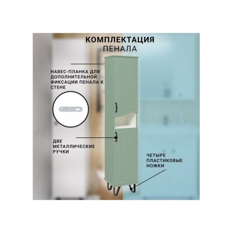 Пенал Runo мята правый Марсель 30 (00-00001221) - фото 8