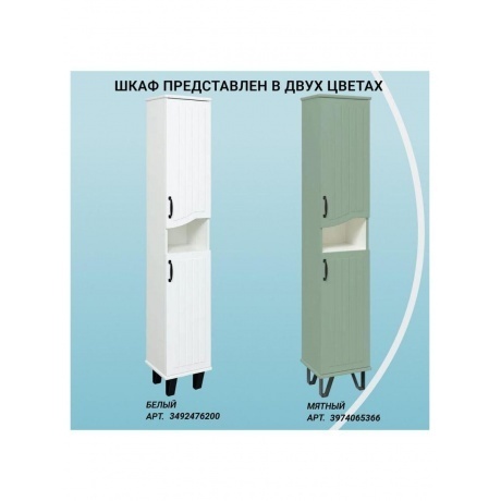 Пенал Runo мята правый Марсель 30 (00-00001221) - фото 10