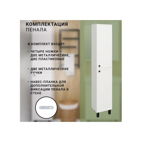 Пенал Runo белый правый Римини (00-00001253) - фото 7