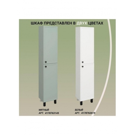 Пенал Runo белый правый Римини (00-00001253) - фото 9