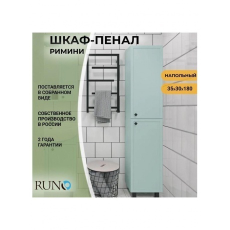 Пенал Runo мята правый Римини (00-00001271) - фото 6