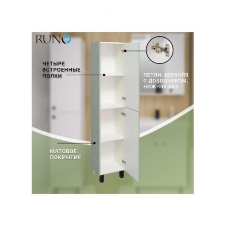 Пенал Runo мята правый Римини (00-00001271) - фото 7