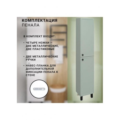 Пенал Runo мята правый Римини (00-00001271) - фото 8