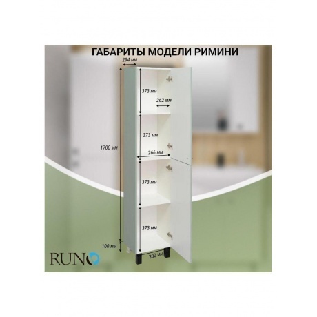 Пенал Runo мята правый Римини (00-00001271) - фото 9