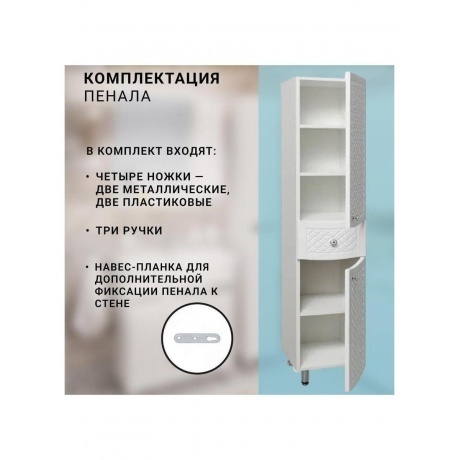 Пенал Runo правый  Милано 30 (УТ000002107) - фото 8